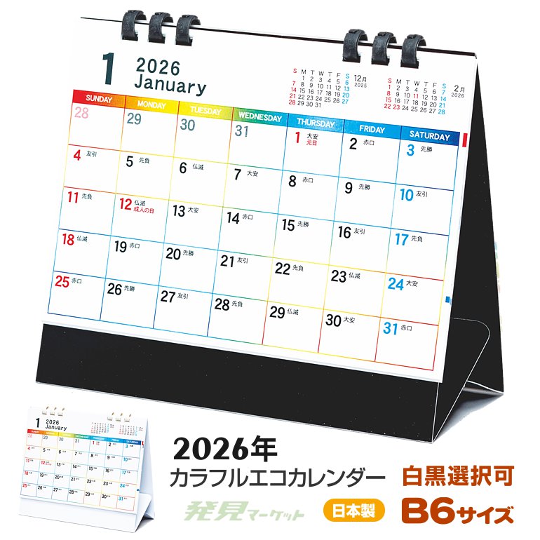 韓国限定　あたしンち　CNP エコバッグ　26 卓上 カレンダー　ブランケット カラフルエコカレンダー 2026年 TS-320 | 粗品と景品の発見マーケット