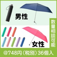 パトリア５５ｃｍ３段折傘（紳士用）（レディース用）