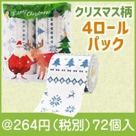 クリスマストイレットプリント4ロールダブル（27.5ｍ）|クリスマスの粗品