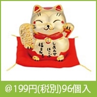 招福開運　金色の招き猫|干支正月の粗品