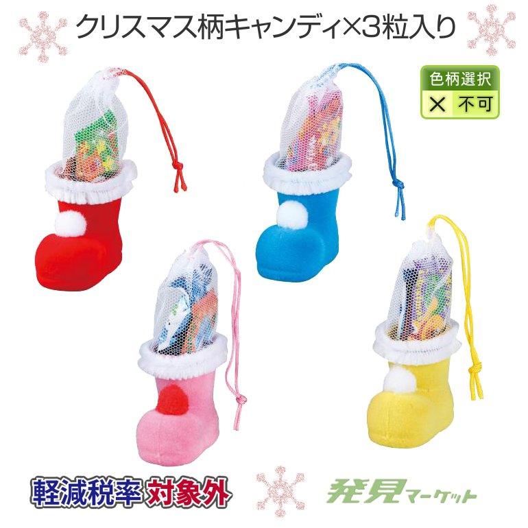 MINI Holiday プレゼントキャンペーン！ 限定23名当選品 グッズ各種 クリスマスキャンディミニブーツ | 粗品と景品の発見マーケット