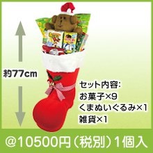 クリスマスジャンボブーツ