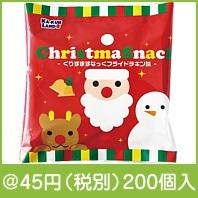 クリスマスナック１０ｇ|クリスマスの粗品