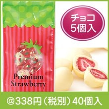 ホワイトストロベリーチョコレート|300円〜399円|予算で選ぶ