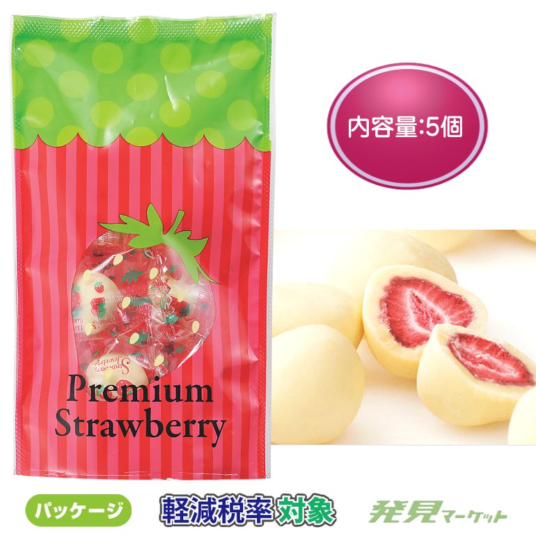 ホワイトストロベリーチョコレート | 粗品と景品の発見マーケット