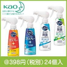 キュキュット CLEAR泡スプレー|300円〜399円|予算で選ぶ