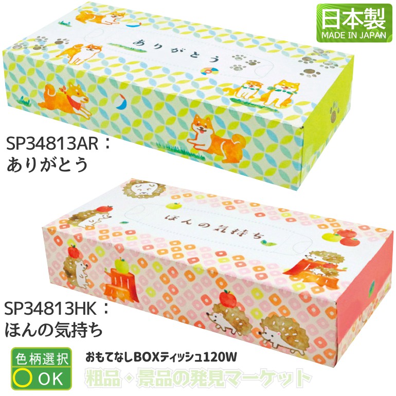 箱ティッシュ kleane zero キレーネ・ゼロ 抗菌PPバンド素材の客室用 ティッシュ