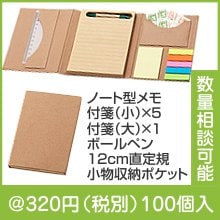 エコメモキャリーDX