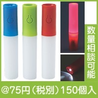 ＬＥＤスティックライト