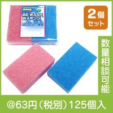抗菌Wスポンジ2P