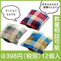 クルトチェック ハンドウォームクッション|冬の粗品・景品