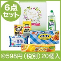 ハッピーチョイス６点セット
