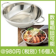 楽しく美味しい　よくばり二食鍋（ＩＨ対応）