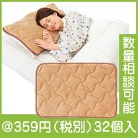 フランネル枕パッド|冬の粗品・景品
