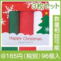 マイクロファイバークロス３枚セット(クリスマス)