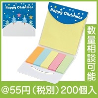 ハッピークリスマス・ふせんセット