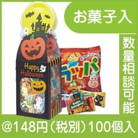 ハロウィン・クリアーケース（お菓子入）