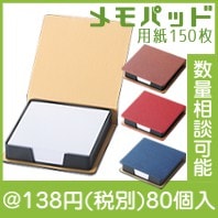 デスクトップ　メモパッド