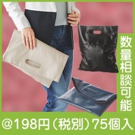 ラヴィネ クラッチ＆トートバッグ|100円〜199円|予算で選ぶ