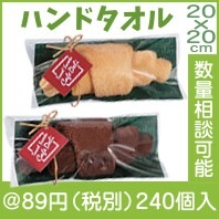 CafeDeli　クロワッサンタオル　1個|50円〜99円|予算で選ぶ