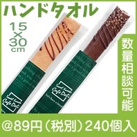 CafeDeli　チュロスタオル　1個|50円〜99円|予算で選ぶ