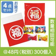 まる福お菓子セット