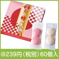 慶寿紅白杵つき餅|干支正月の粗品