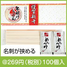 年明けうどん2人前