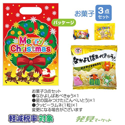 ���ꥹ�ޥ����ۻ�3�����å�