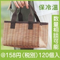 ピクニック 保冷温スクエアランチバッグ|100円〜199円|予算で選ぶ