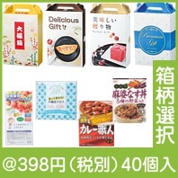 家庭で便利な4点セット（箱柄選択）|300円〜399円|予算で選ぶ