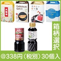 昆布醤油＆ウスターソース2点セット（箱柄選択）|300円〜399円|予算で選ぶ