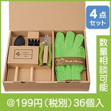 スマートガーデニングセット