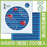 金魚ハンドタオル