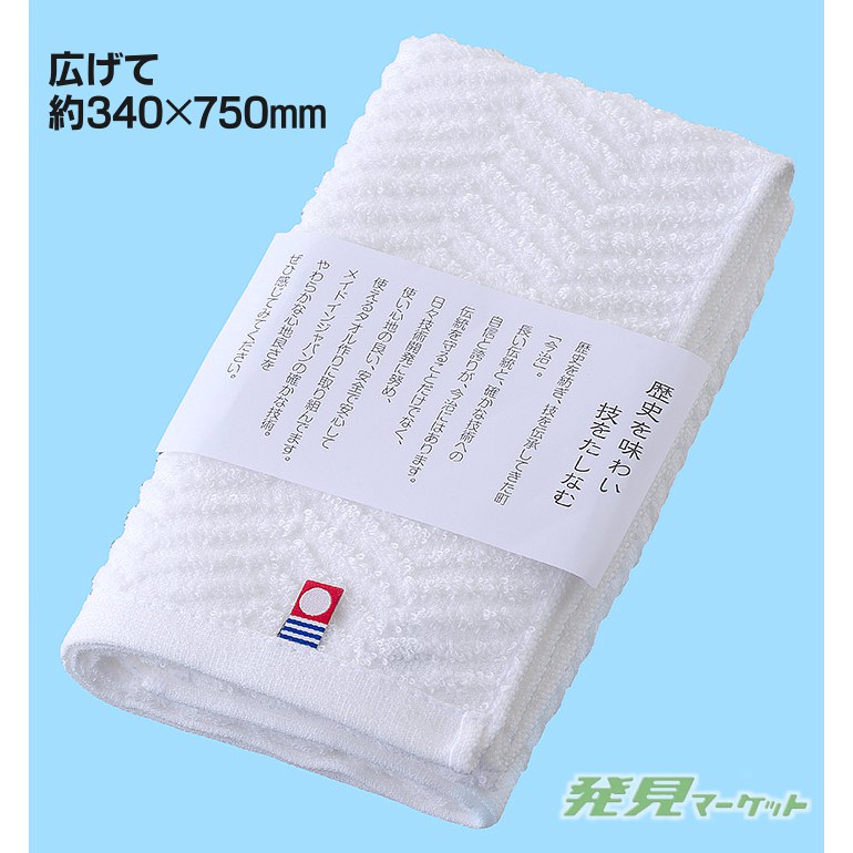 今治あぜ織フェイスタオル1枚入（袋入）(日本製) | 粗品と景品の発見