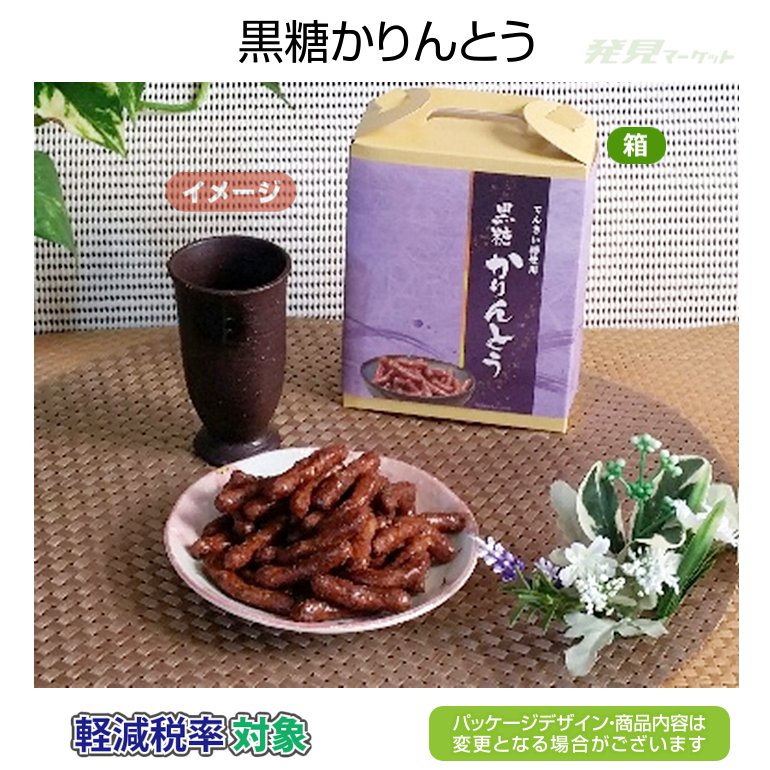 黒糖かりんとう（75g） | 粗品と景品の発見マーケット