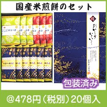 おいしさいろいろ（TU-RGN-8）
