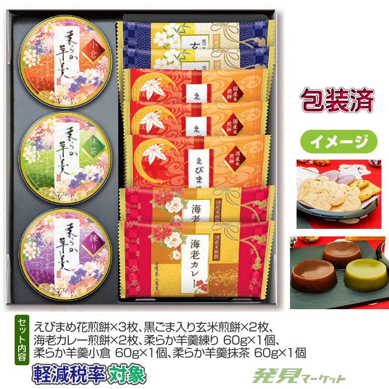 兼六の彩AMA-8 | 粗品と景品の発見マーケット