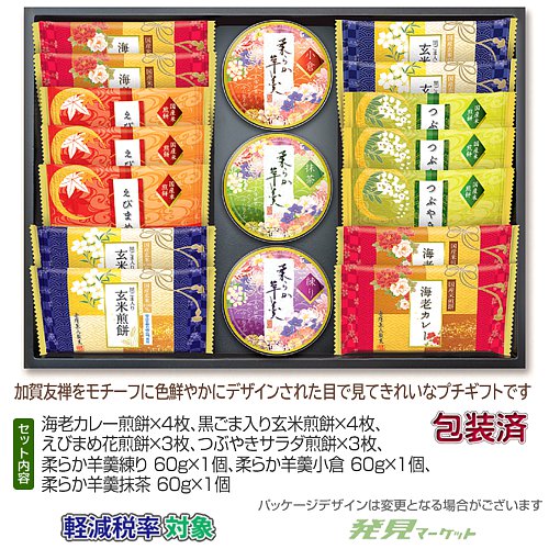 兼六の彩AMA-10 | 粗品と景品の発見マーケット