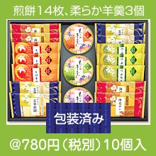 兼六の彩AMA-10