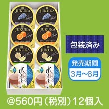 サマーセット（ゼリーと羊羹の8個セット）