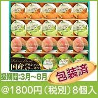 国産デリシャスゼリ−ギフト（TU-KDL-30）|1500円〜1999円|予算で選ぶ