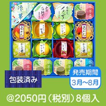 涼菓（TU-RKA-30R）