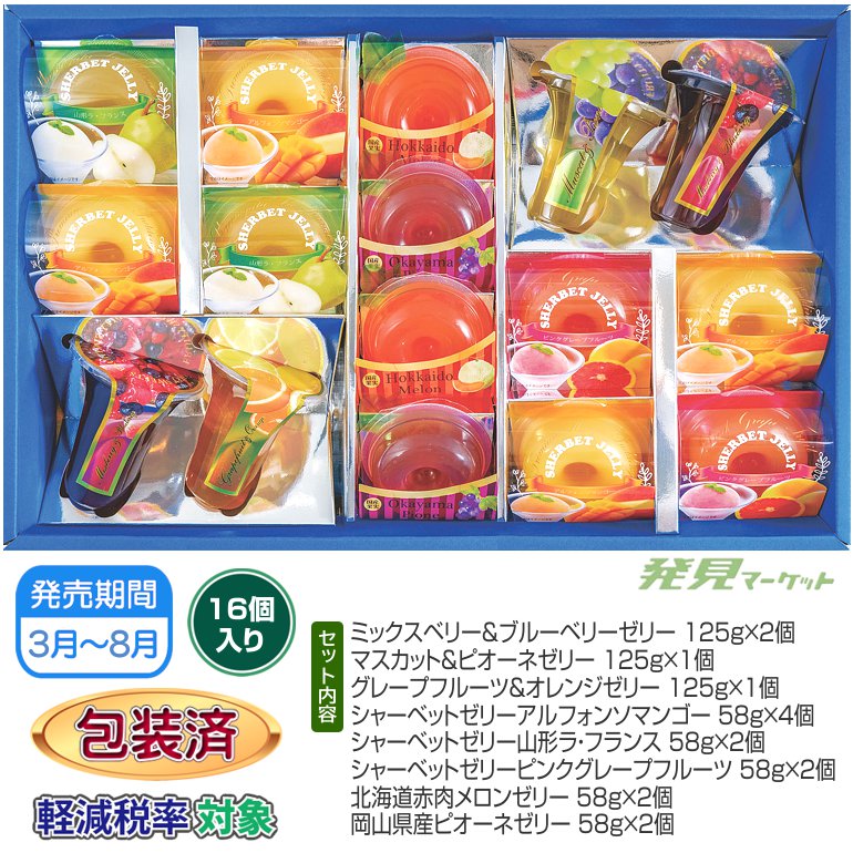 デリシュ・ボヌール（TU-TDL-30R） | 粗品と景品の発見マーケット