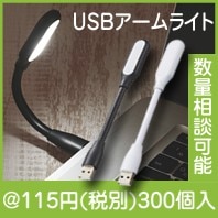 USB饤