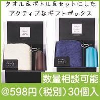 ����ߥܥȥ�������륮�եȥ��å�