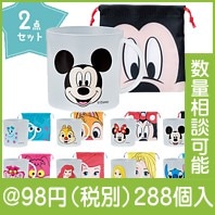 キャラクター顔柄コップ・巾着セット