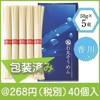 石丸製麺のそうめん5束（包装仕上）|200円〜299円|予算で選ぶ