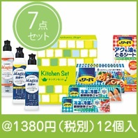 ライオン キッチンセット