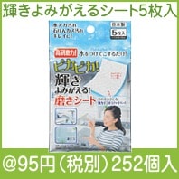 �ԥ��ԥ���������ߤ����륷����5����